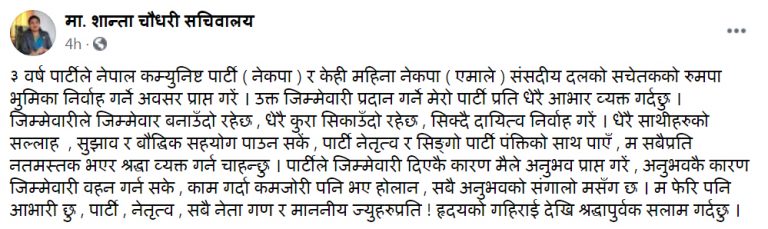 सचेतक चौधरीद्वारा सुविधाको गाडी फिर्ता