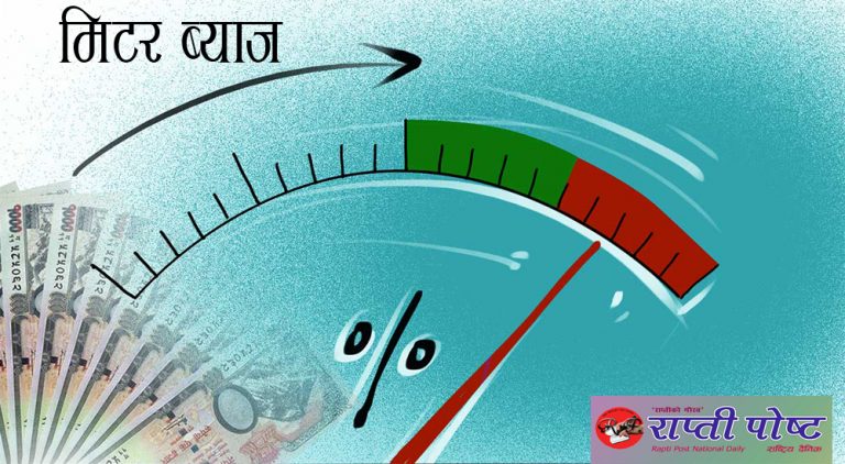 मिटर व्याजको जरो खोज्दै प्रहरी