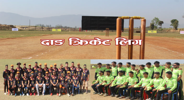 दाङ क्रिकेट लिग: फाइनलमा घोराही टाईगर्स र देउखुरी वारियर्स भिड्ने