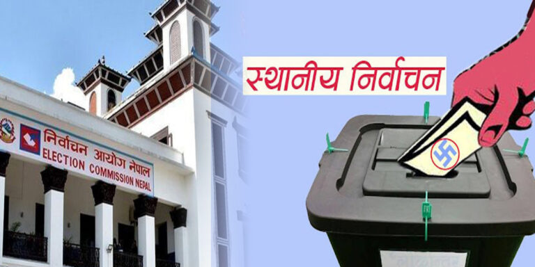 दाङका थप छ पालिकाको परिणाम सार्वजनिक