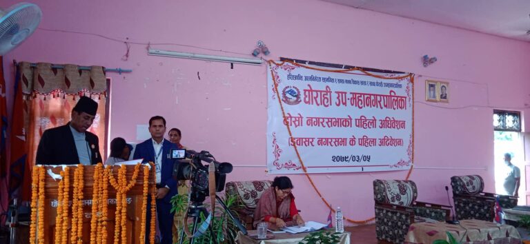 घोराही उपमहानगरपालिकाको नीति तथा कार्यक्रम सार्वजनिक