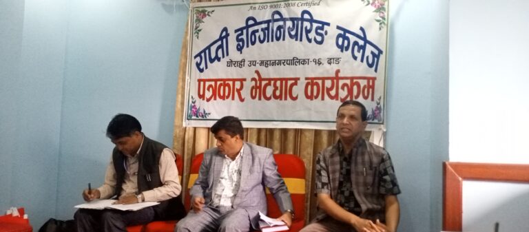 राप्ती इन्जिनियरिङ कलेजमा विद्यार्थीहरुलाई विशेष छुट