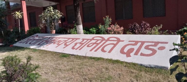 दाङमा संचालित क्रसर तथा बालुवा प्रशोधन उद्योगको अनुगमन गरिने