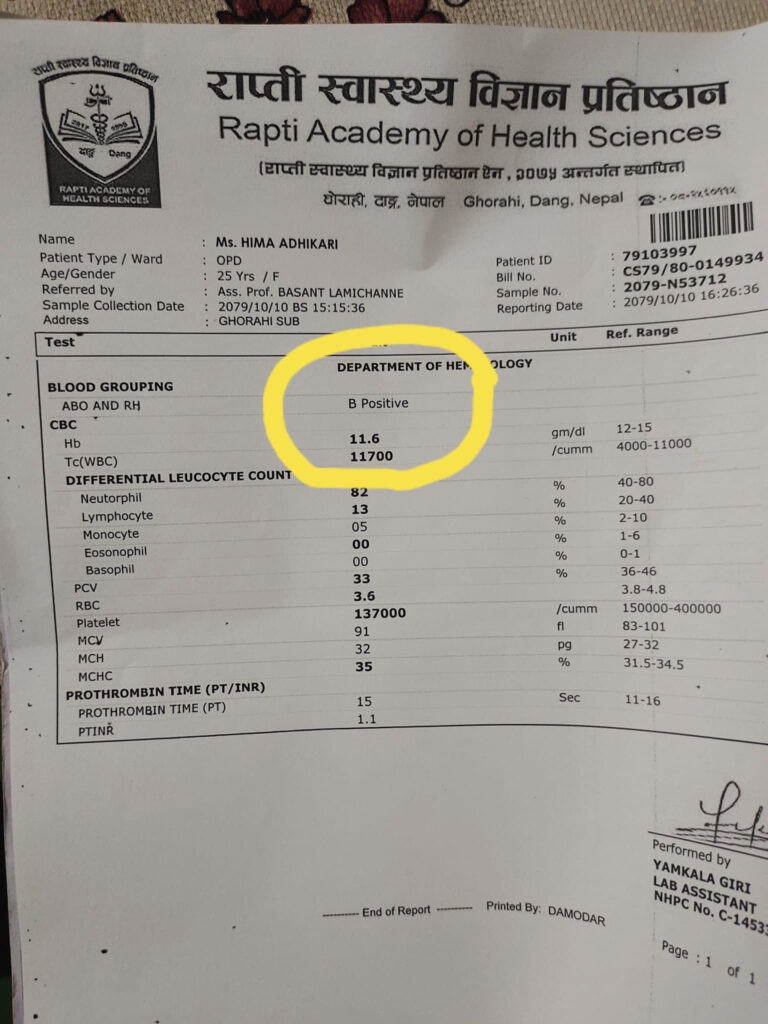 राप्ती स्वास्थ्य विज्ञान प्रतिष्ठानमा लापरवाही