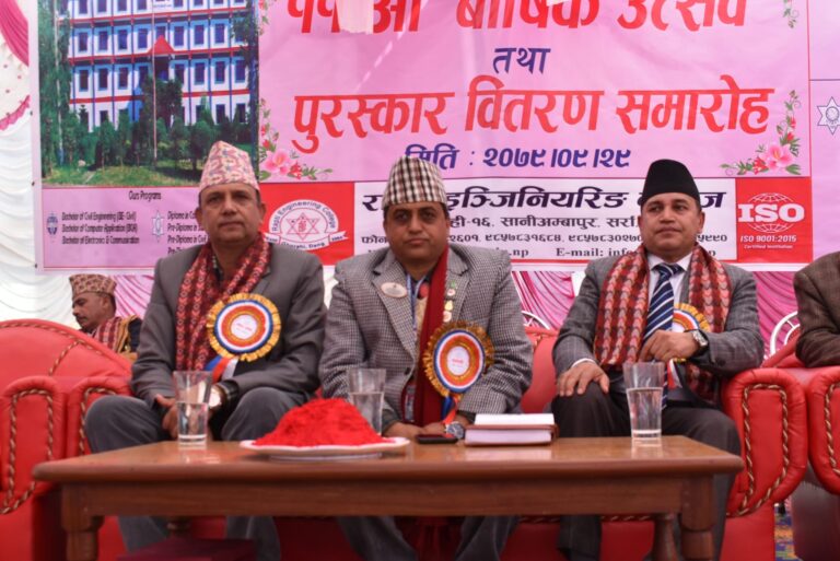 राप्ती इञ्जिनियरिङ कलेजको बार्षिकोत्सव