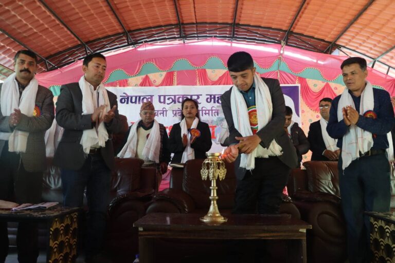 पत्रकार महासंघ लुम्विनी प्रदेशको साधारण सभा