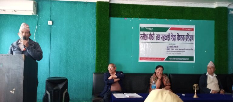 हातेमालो बचत तथा ऋण सहकारीद्वारा अर्धबार्षिक समीक्षा