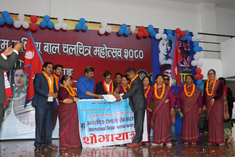 सकियो प्रथम राष्ट्रिय बाल चलचित्र महोत्सव 