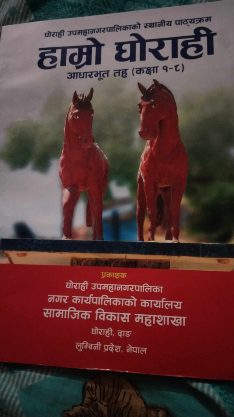 घोराहीमा विद्यार्थीहरुमाथि खेलवाड