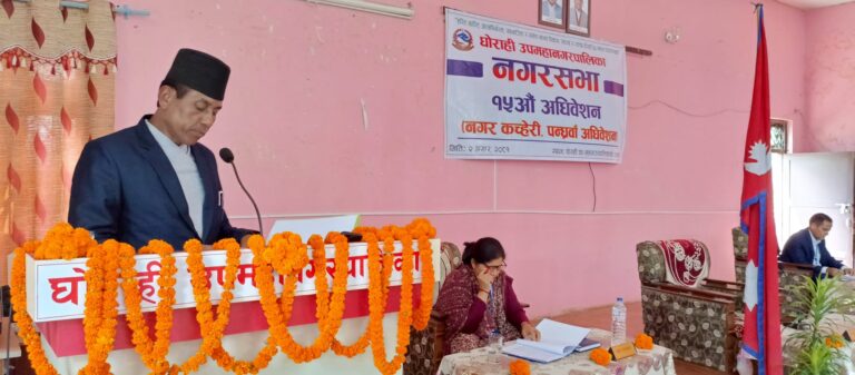 घोराहीको नीति तथा कार्यक्रम सार्वजनिक