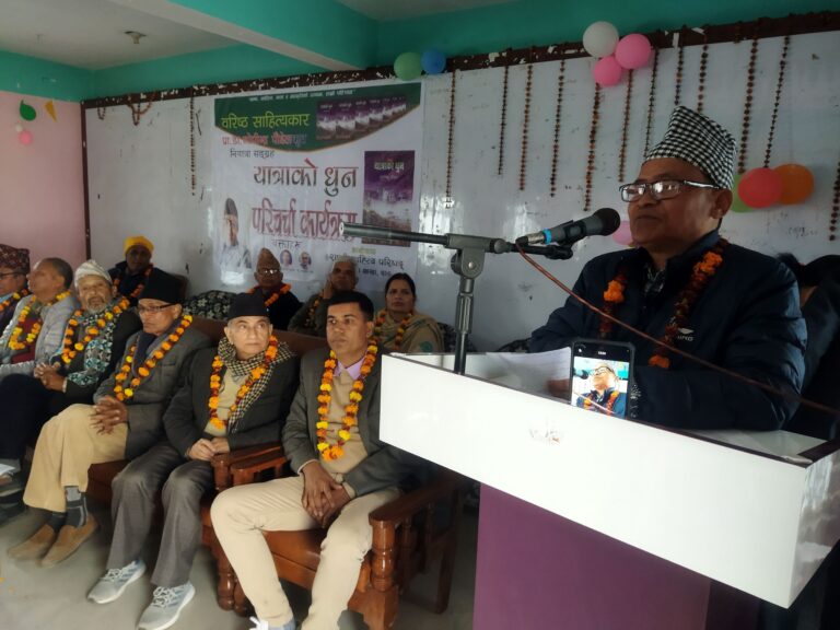 ‘यात्राको धुन’ घोराहीमा परिचर्चा