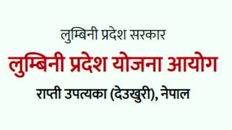 प्रदेशको दोस्रो आवधिक योजना तयारी अन्तिम चरणमा