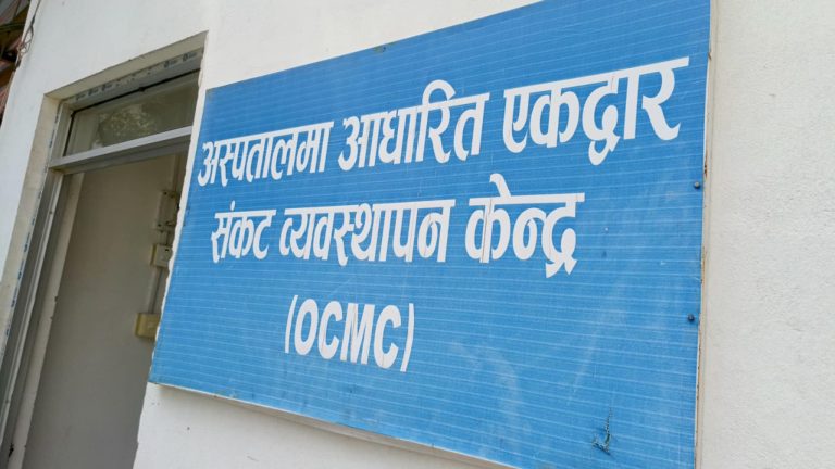 राप्ती स्वास्थ्य विज्ञान प्रतिष्ठानको ओसिएमसी हिंसापीडितको सहारा बन्दै