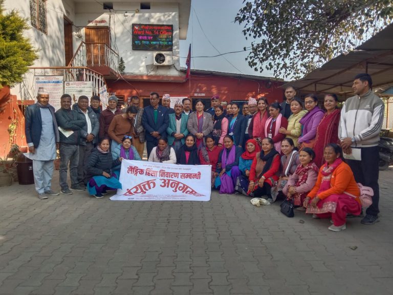 घोराही लैंगिक हिसा नियन्त्रित पालिका घोषणा गर्न अनुगमन