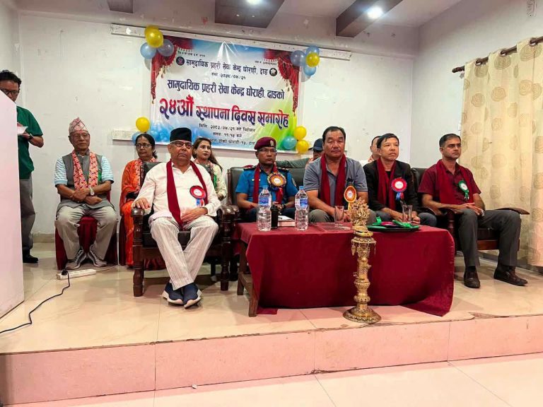 सामुदायिक प्रहरी सेवा केन्द्रको २४ औँ स्थापना दिवस